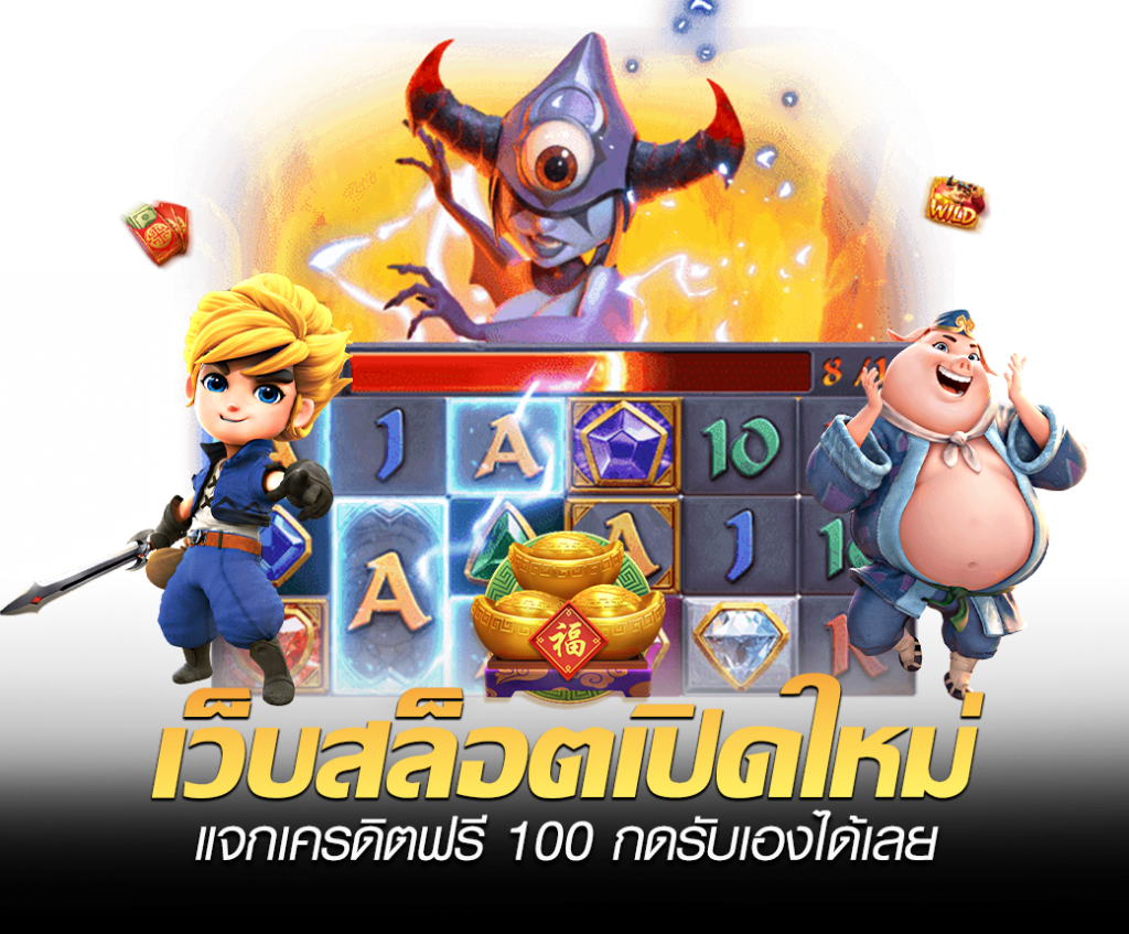 แนะนำ 6 สล็อตเว็บตรง มาใหม่ล่าสุด ปี 2025 มั่นคง ปลอดภัย ได้เงินจริง ​