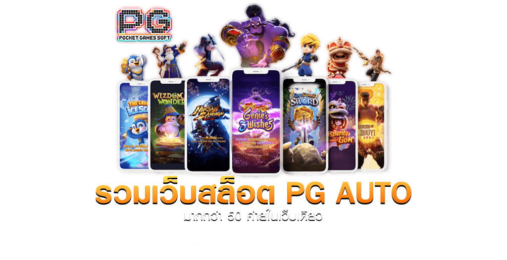 เว็บสล็อตแจกหนัก