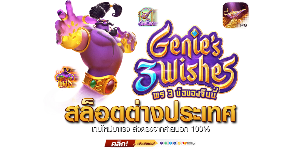 สล็อตต่างประเทศ เกมใหม่มาแรง ส่งตรงจากค่ายนอก 100%