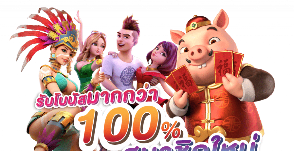 ทางเข้าPGSLOT บนมือถือ รองรับทุกแพลตฟอร์ม ไม่ต้องดาวน์โหลด